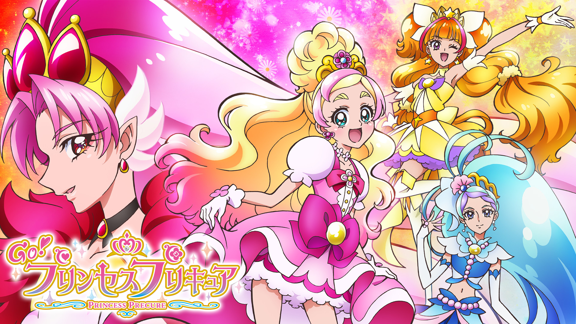 Go!プリンセスプリキュア 最終回によせて | おもったことをつらつらと